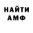 Амфетамин VHQ CrushedHorse