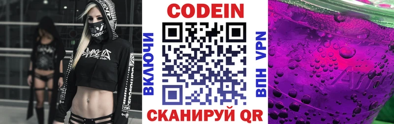 Купить закладки  Ефремов  Codein Purple Drank 