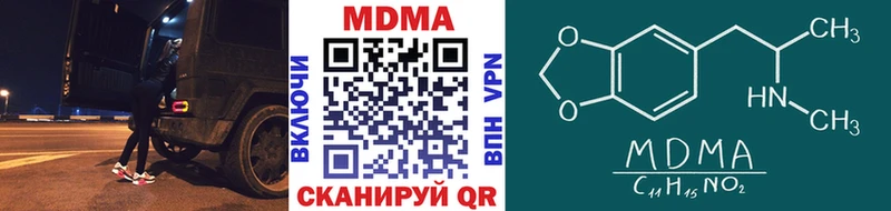 Купить закладки  Ефремов  MDMA кристаллы 